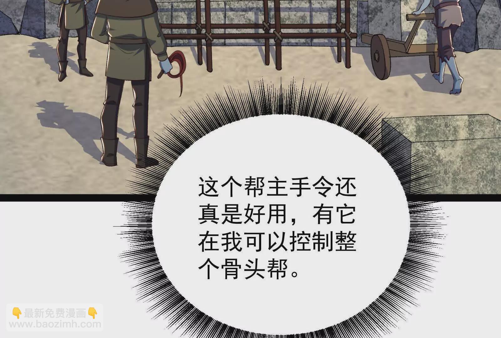 古神遊戲 - 第97話 狂飆！飛速提升的感覺(2/3) - 7